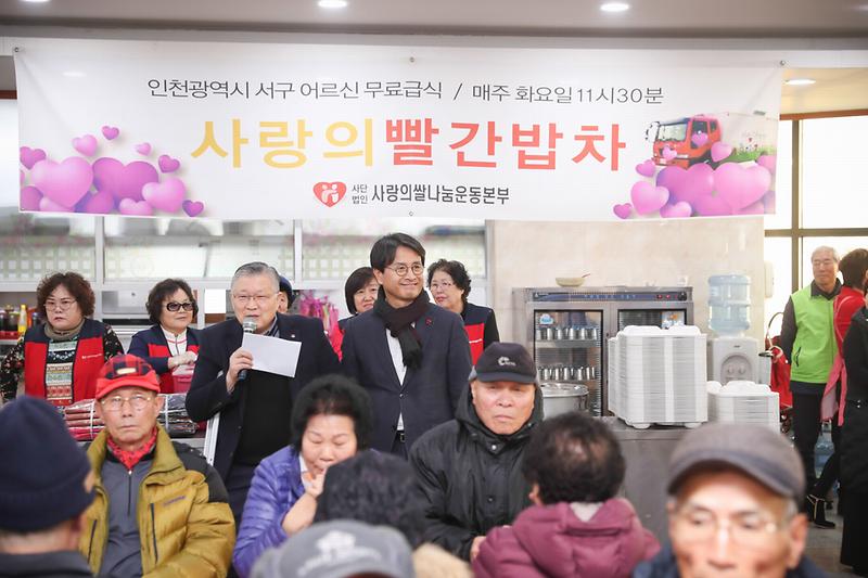20191224 사랑의빨간밥차 무료급식소 봉사 사진