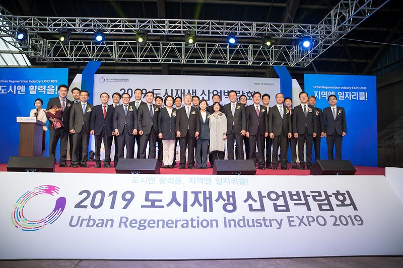 20190417 도시재생 산업박람회 사진