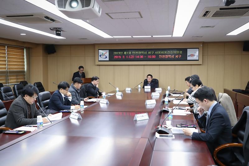 20190201 신현초교주변 주택재개발 정비사업 검증위원회 사진