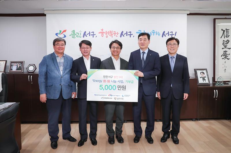 20190613 발전3사 사회공헌 기금 전달식 사진