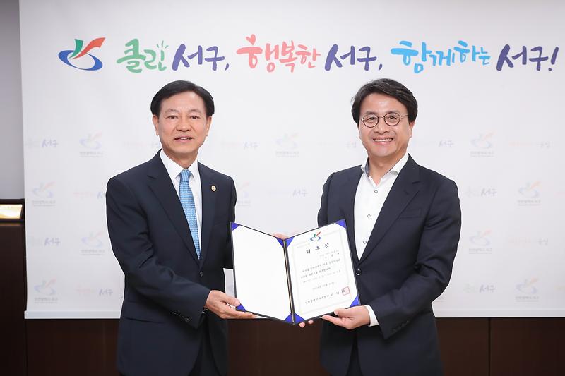 20191021 서구공직자윤리위원회 신규위원 위촉 사진