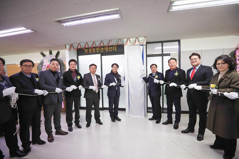 20191224 악취 및 미세먼지 통합 관제센터 개소식 사진