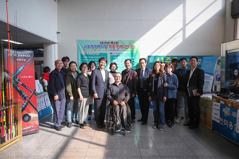 20191021 제2회 사회적경제기업 제품 판매 전시전 사진