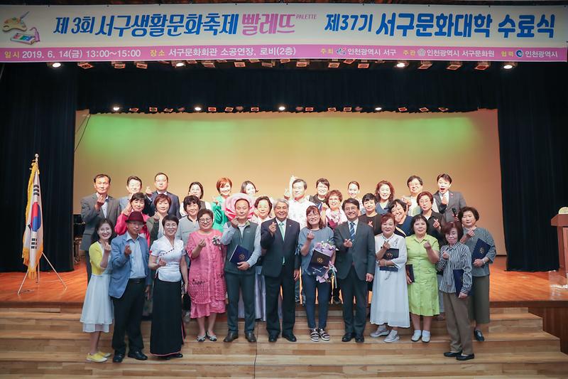 20190614 서구문화대학 수료식 사진