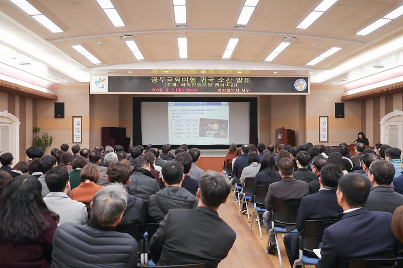 20190305 직원소통아카데미 사진