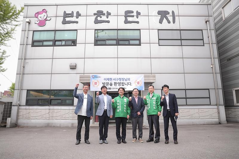 20190429 식품제조가공업체 현장방문 사진