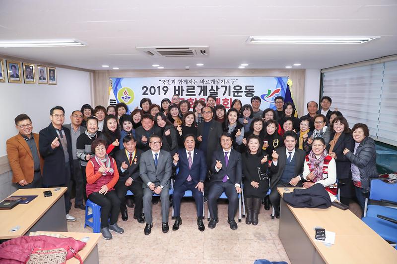 20191203 바르게살기운동 서구협의회 회원대회 사진