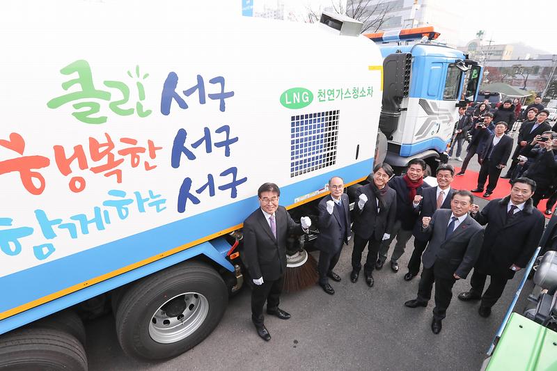 20191226 친환경 LNG 청소차 인도기념식 사진