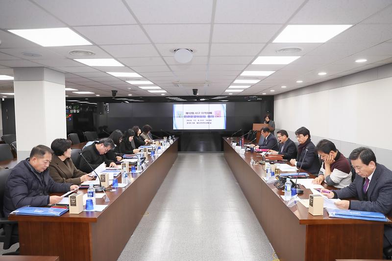 20191204 제12회 지역화폐 민관운영위원회 사진