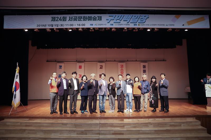 20191005 제24회 서곶문화예술제 구민백일장 사진