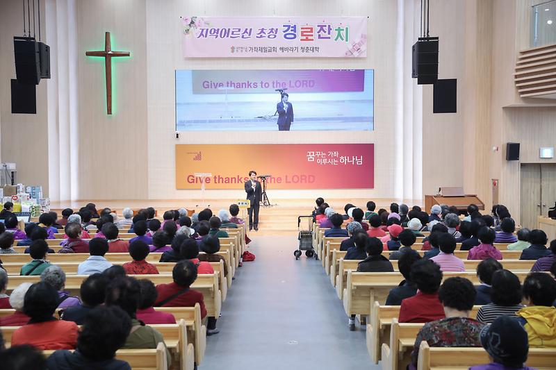 20191105 해바라기 청춘대학 경로잔치 사진