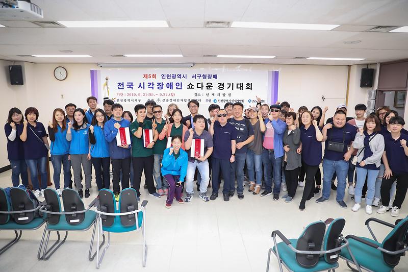 20190922 제5회 서구청장배 쇼다운 경기대회 사진