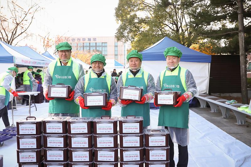 20191119 하나금융 IT사랑봉사단 김장행사 사진