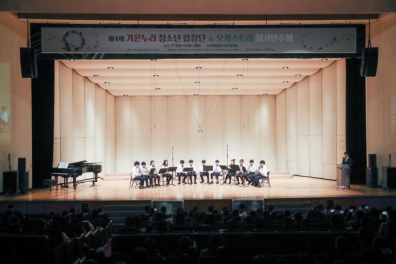 20191105 제4회 가온누리 정기 공연 사진