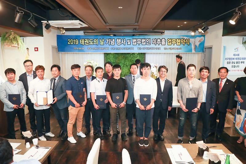 20190904 서구 태권도의 날 기념행사 사진