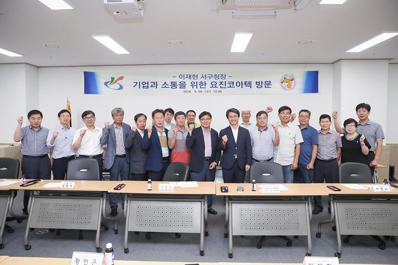 20190904 검단소재 기업체 현장간담회 사진