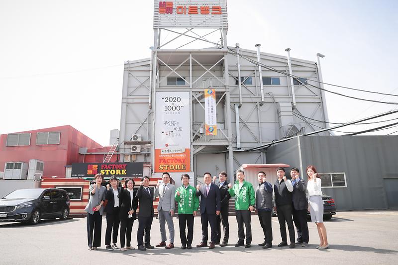 20190430 식품제조가공업체 현장방문 사진