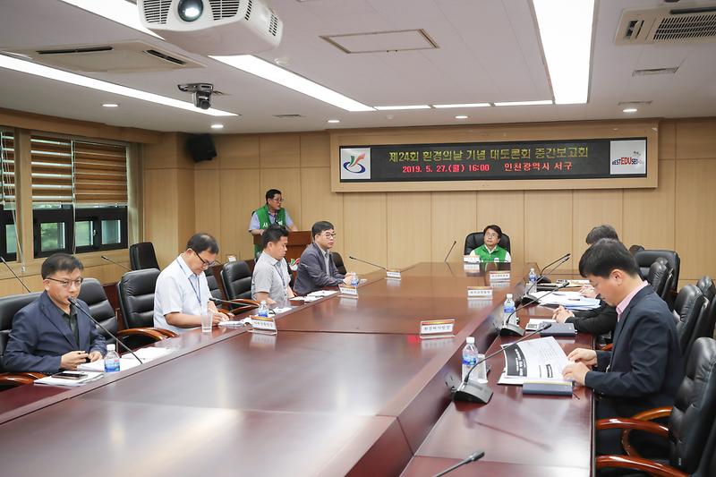 20190527 클린서구 주민대토론회 중간보고회 사진