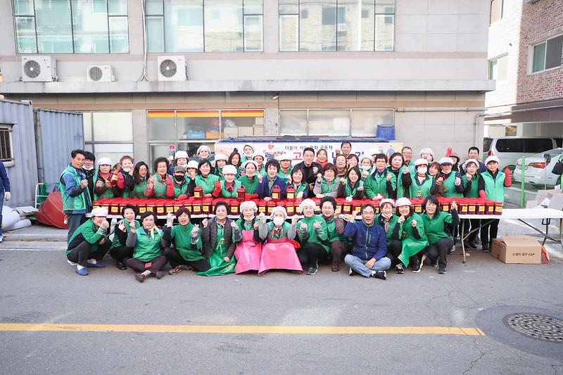 20191107 서구새마을회 고추장 나누기 행사 사진