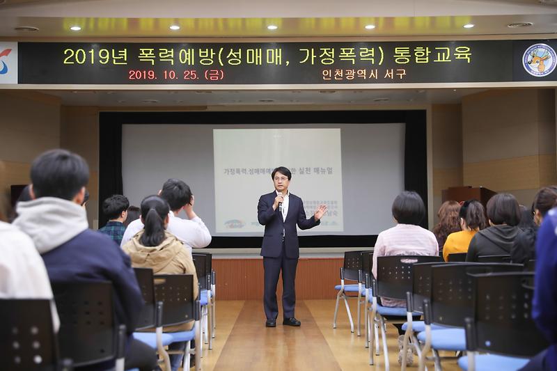 20191025 폭력예방 통합교육 사진