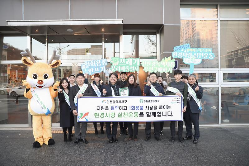 20191227 환경사랑 실천 커피숍 협약식 사진