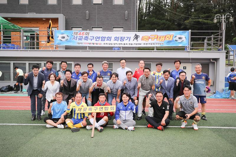20190908 제45회 서곶축구연합회장기 축구대회 사진