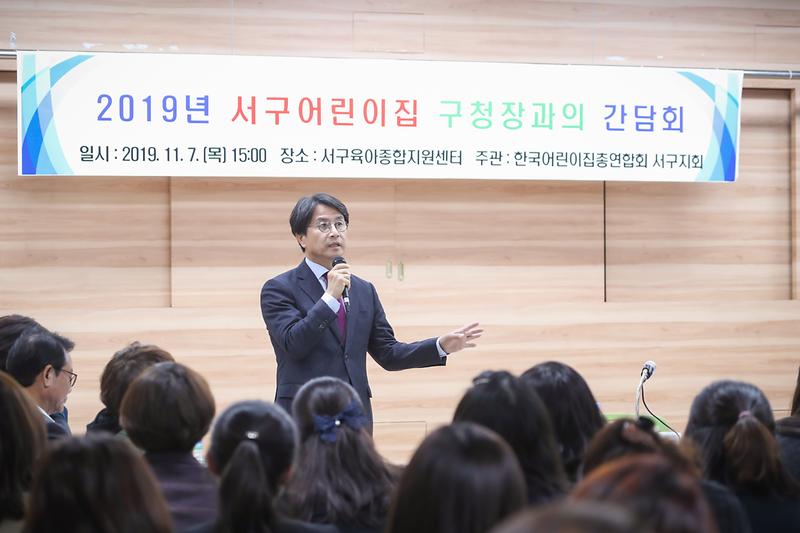 20191107 한국어린이집총연합회 임원진 간담회 사진