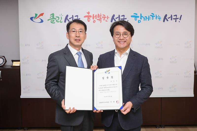 20191108 녹청자박물관장 임용장 수여식 사진