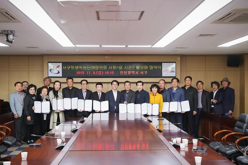 20191108 위생직능단체와의 지역화폐 시즌2 협약 사진