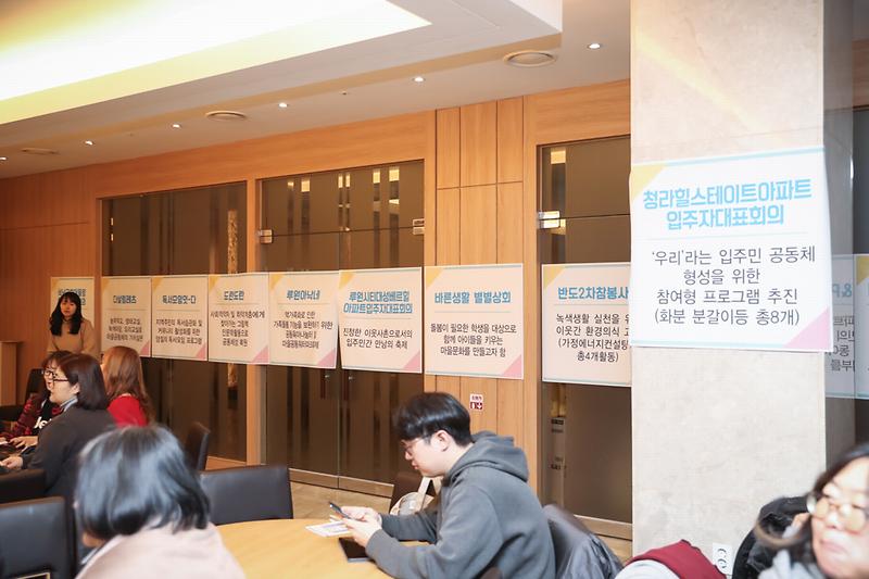 20191209 서구 마을공동체 이야기 마당 사진