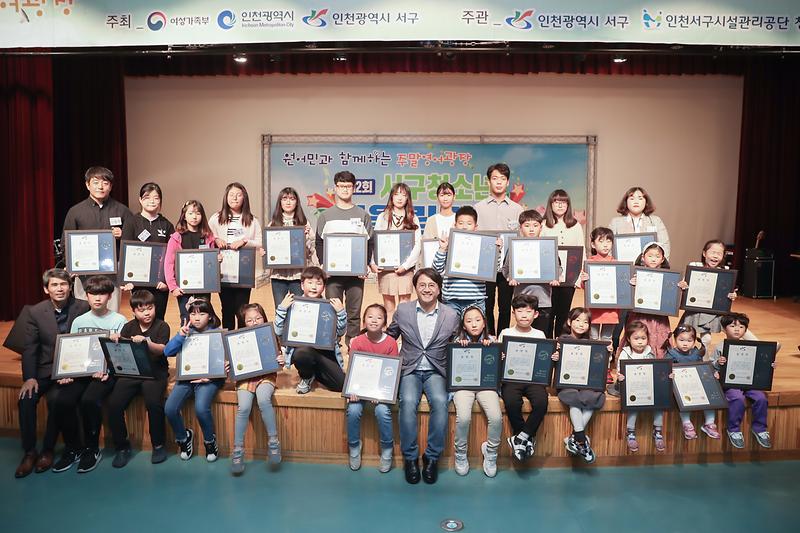 20191026 주말영어 및 청소년어울림 폐막식 사진