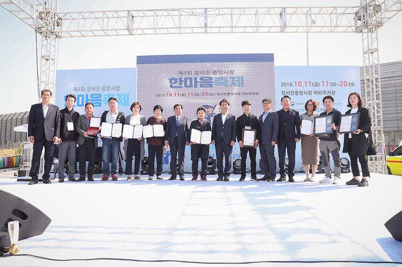 20191011 제4회 정서진중앙시장 한마음 축제 사진