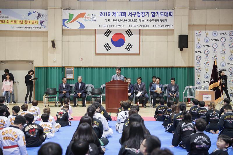 20191026 제13회 서구청장기 합기도 대회 사진
