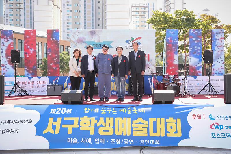 20191012 제20회 서구문화예술인회 학생예술대회 사진