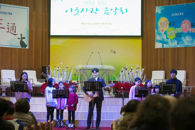 20181221 제3회 석남인 이웃사랑 음악회 사진