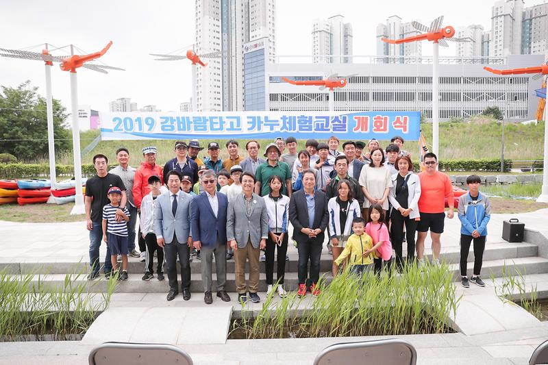 20190601 카누체험교실 개회식 사진