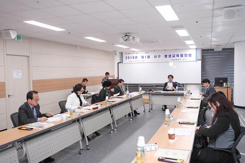 20190322 서구평생교육 협의회 사진