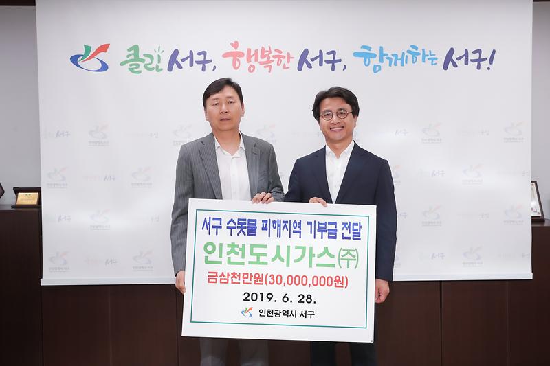 20190628 인천도시가스 생수 기부금 전달식 사진