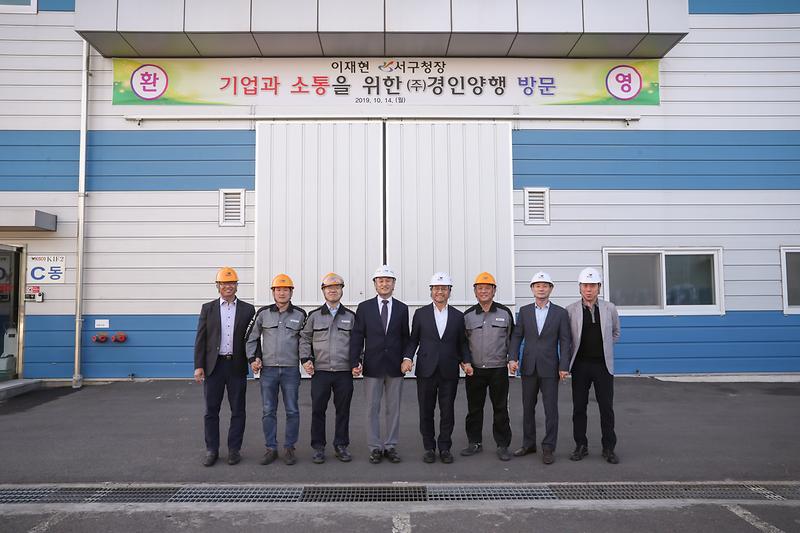20191014 관내 기업 방문 사진