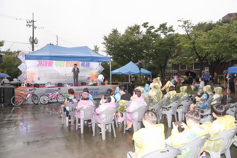 20190910 제6회 가재울 주민 한마음 축제 사진