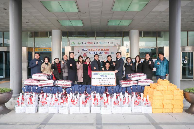 20191212 서구사회적기업협의회 이웃돕기 물품 전달 사진