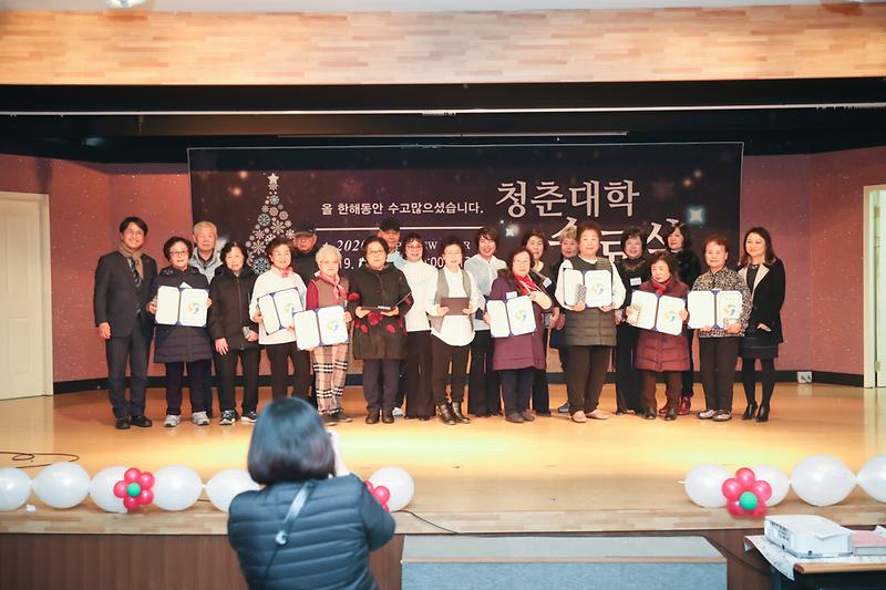 20191213 어르신 청춘대학 수료식 사진