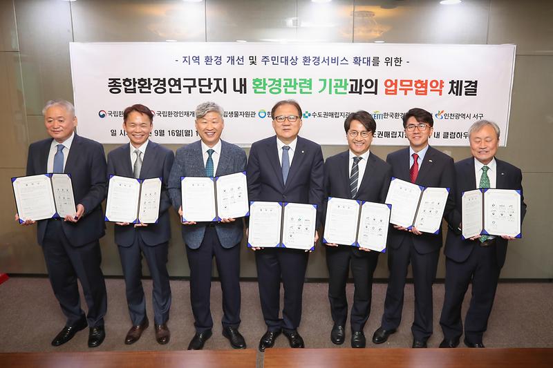 20190916 관내 환경관련 기관 업무협약식 사진