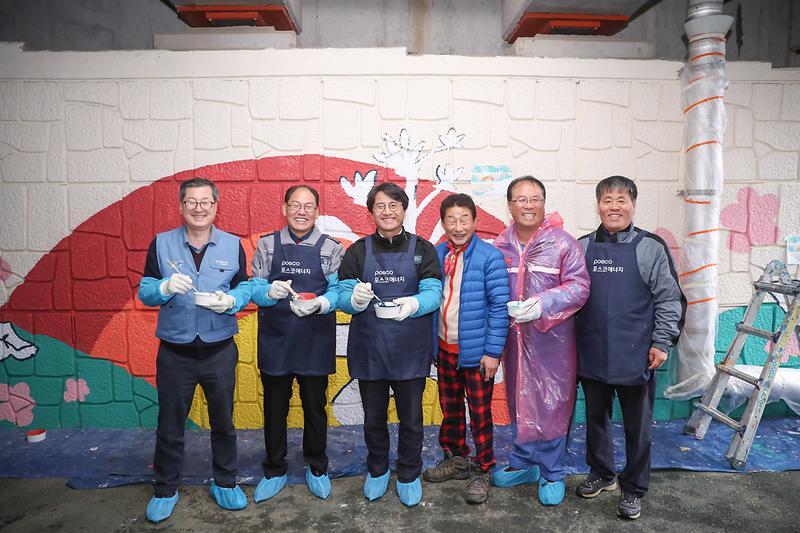 20191113 포스코에너지와 함께하는 벽화그리기 사진