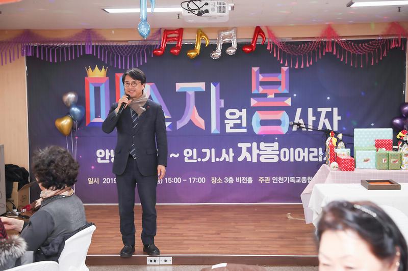 20191213 기독교복지회관 자원봉사 감사데이 사진