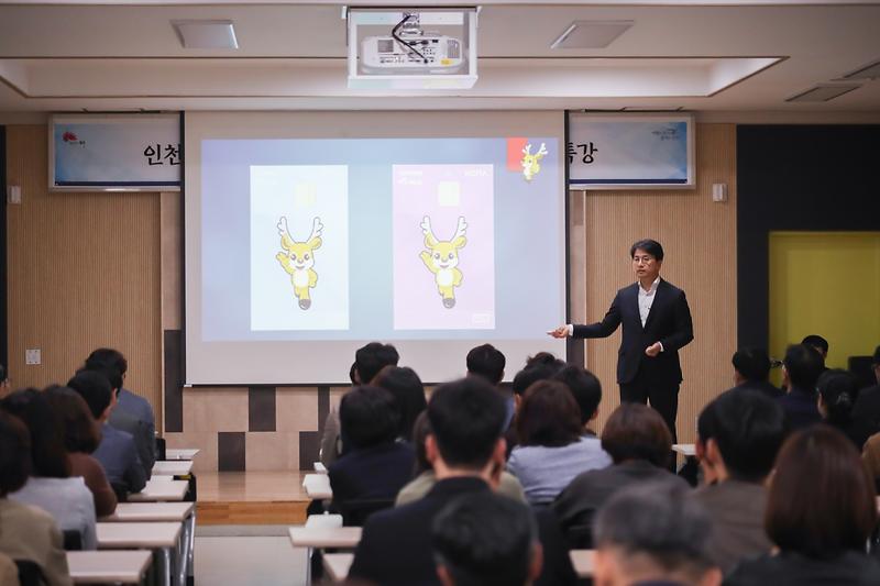 20191017 지역화폐 강의 사진