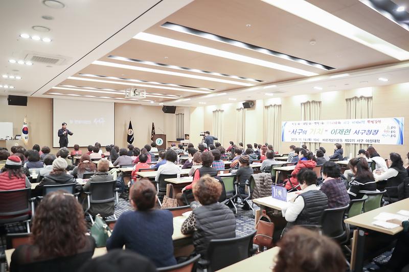 20191114 제22기 서구여성대학 특별강연 사진