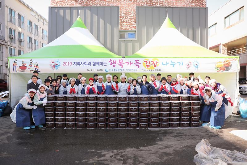 20191114 중부발전 인천사회봉사협의회 김장행사 사진