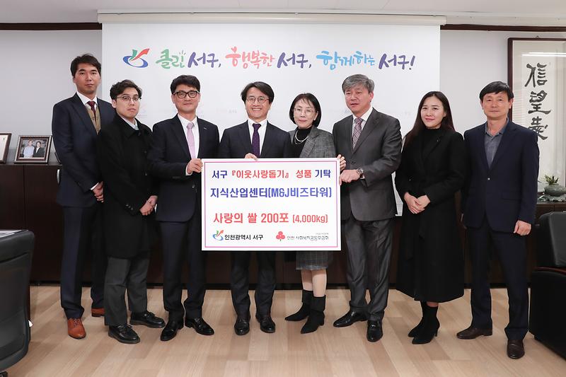 20190227 지식산업센터 씰 기탁식 사진