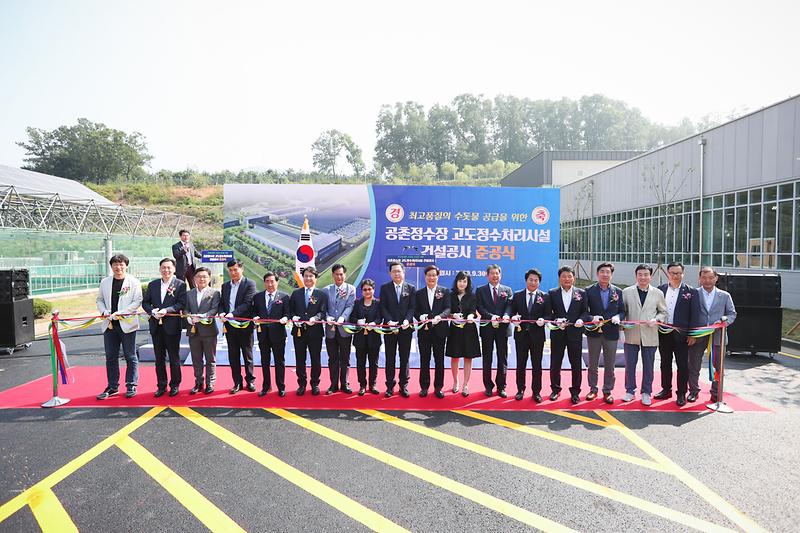20190930 공촌정수장 고도정수처리시설 준공식 사진